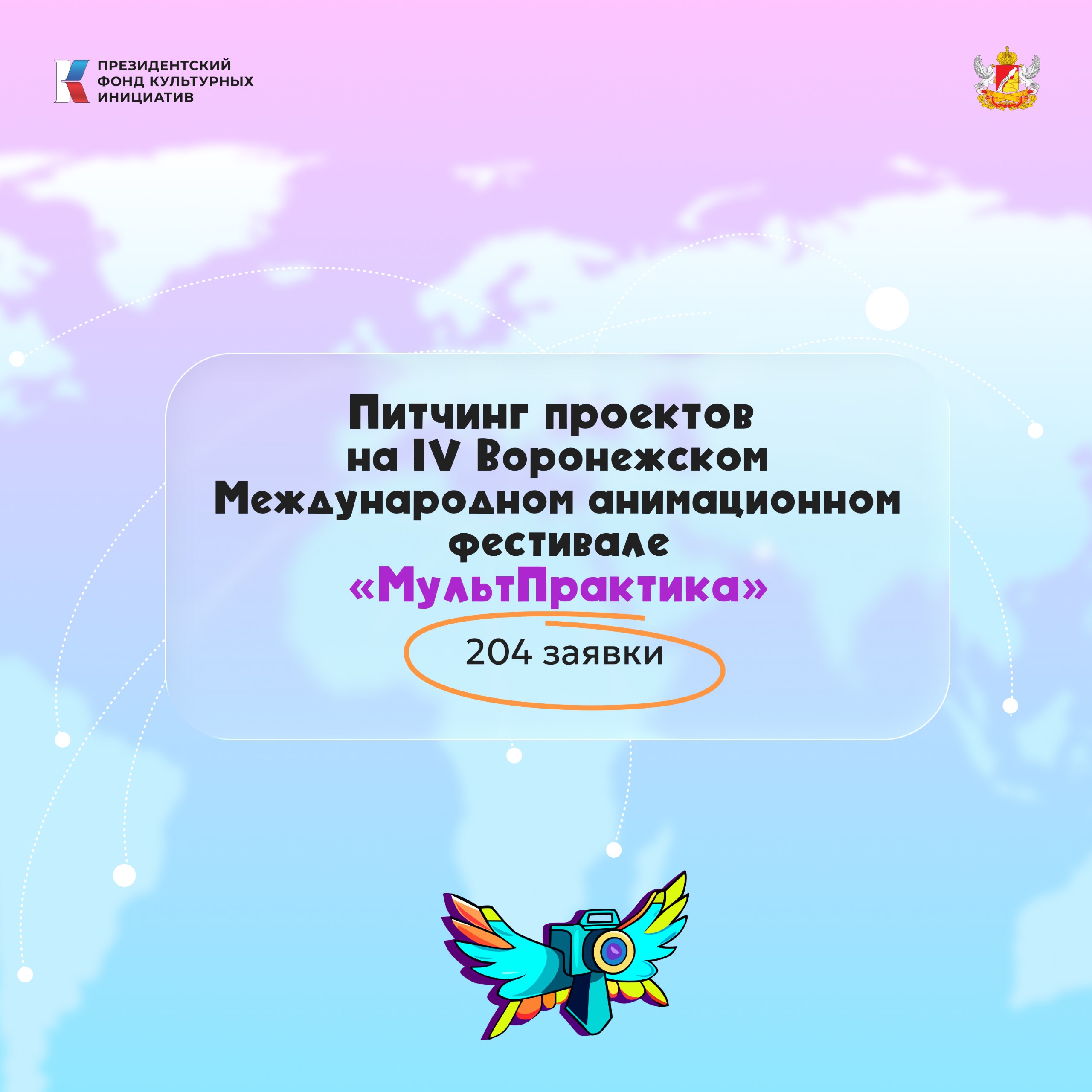 питчинг