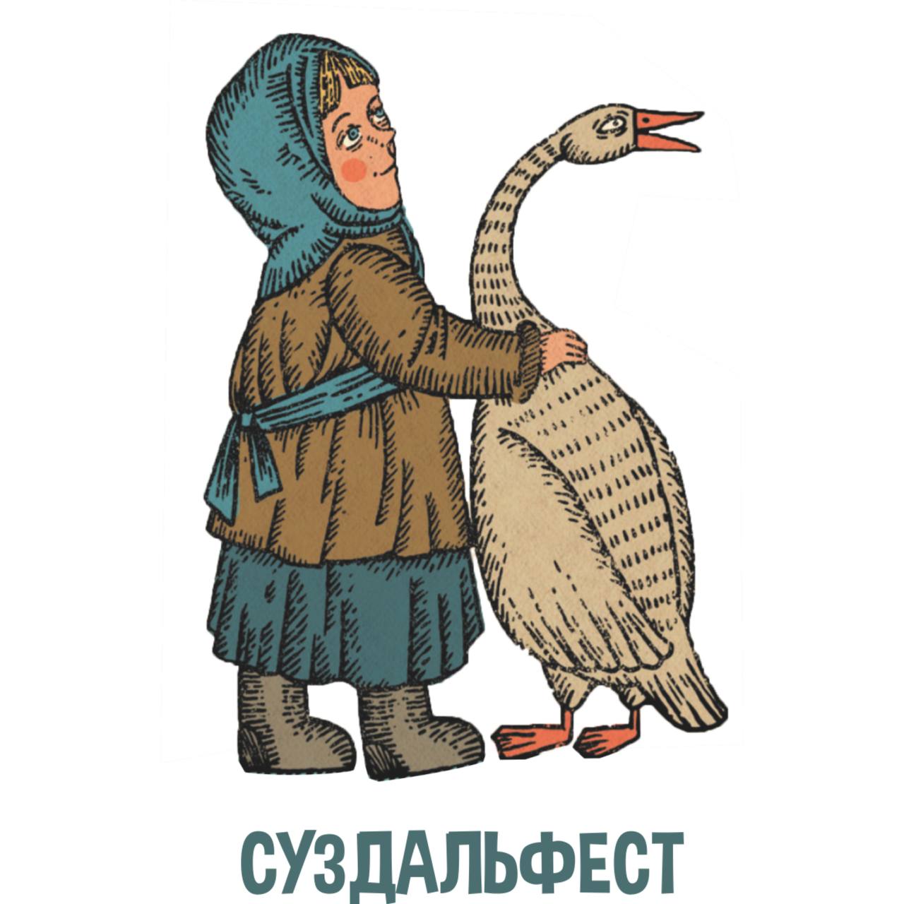 сузд
