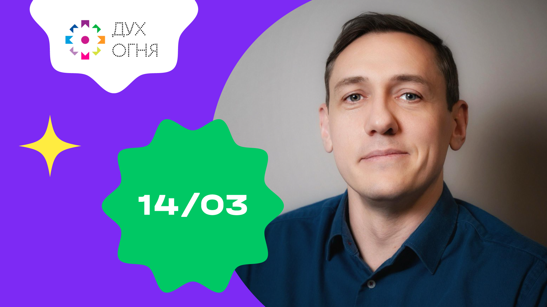 Y duh ognya 1 05