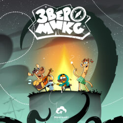 Animix poster vertical 1080x1080