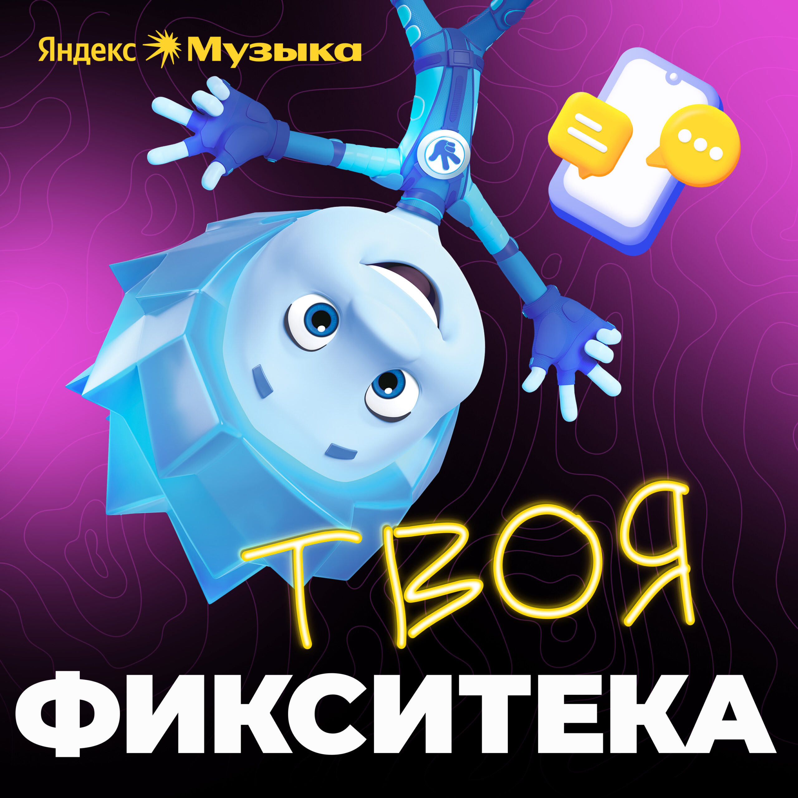 Fixiteka nolik