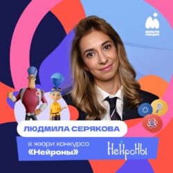 Людмила Серякова