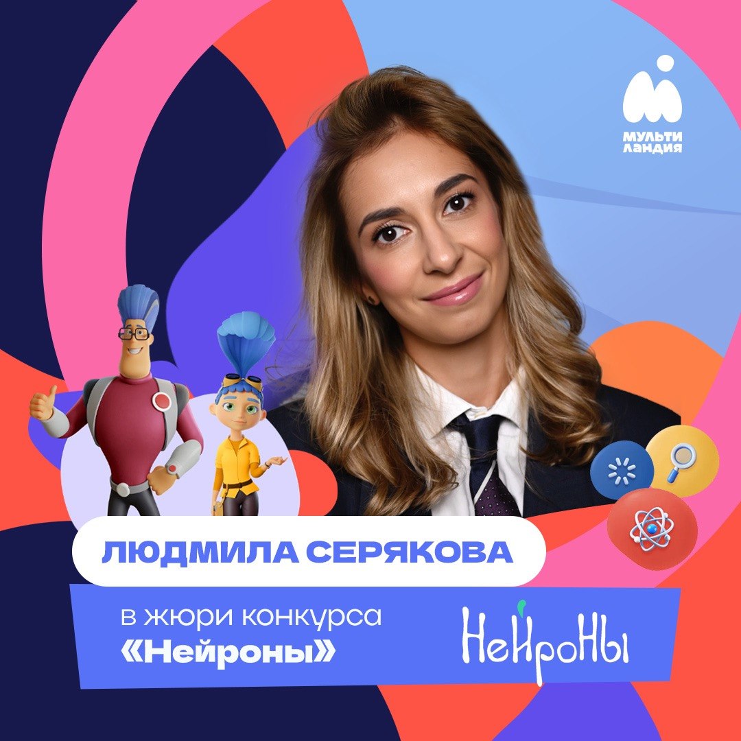 Людмила Серякова