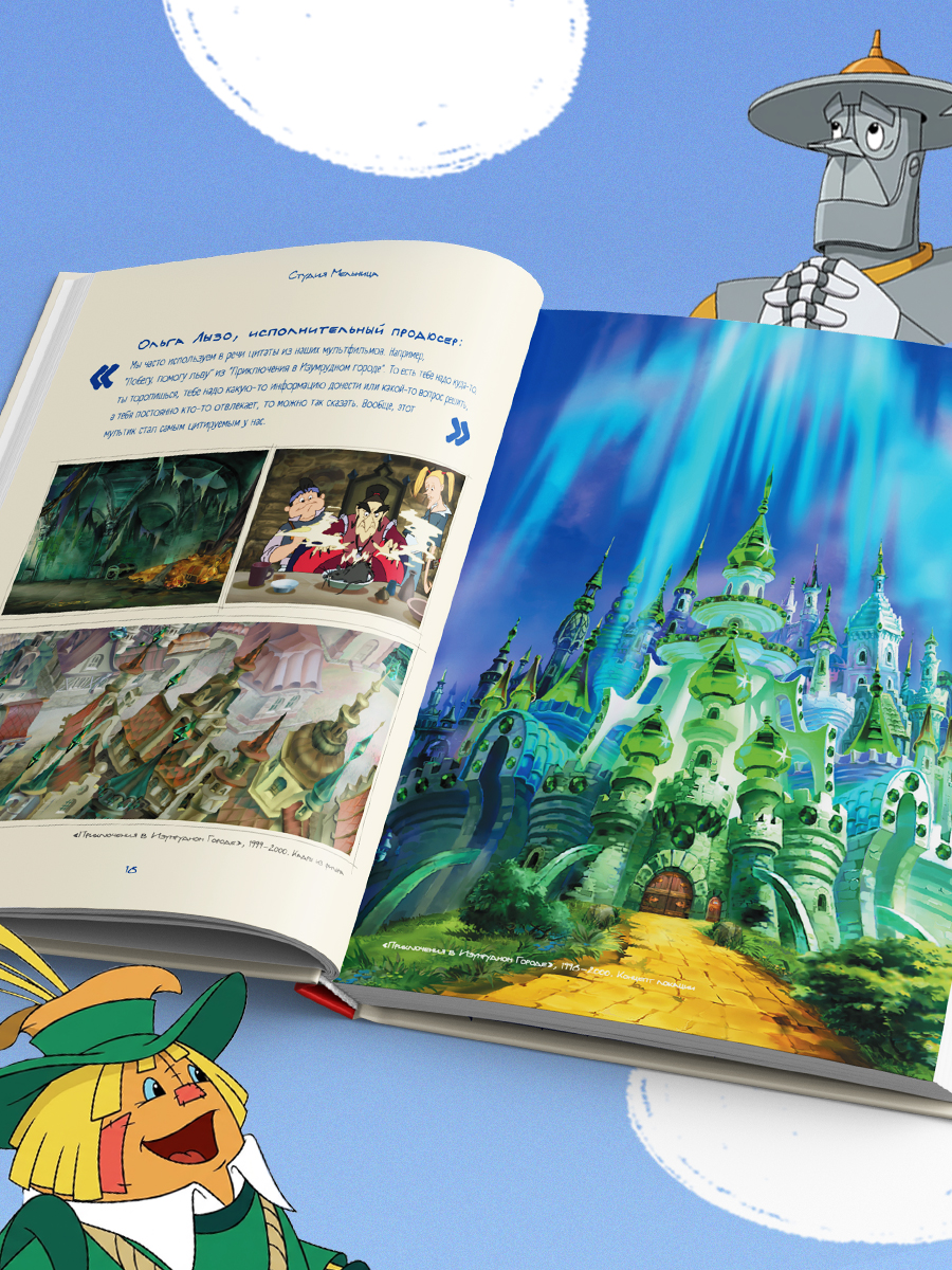 Melnica artbuk razvorot 1