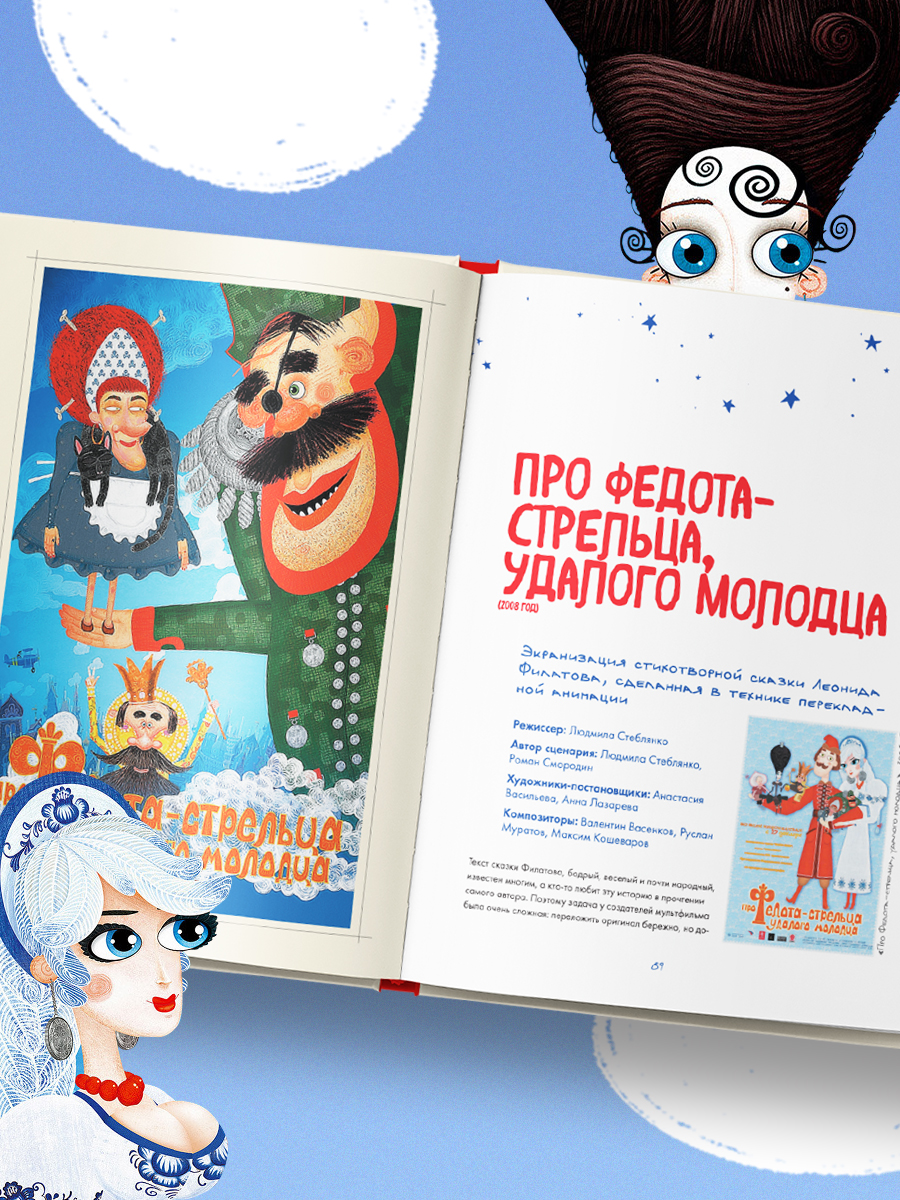 Melnica artbuk razvorot 2