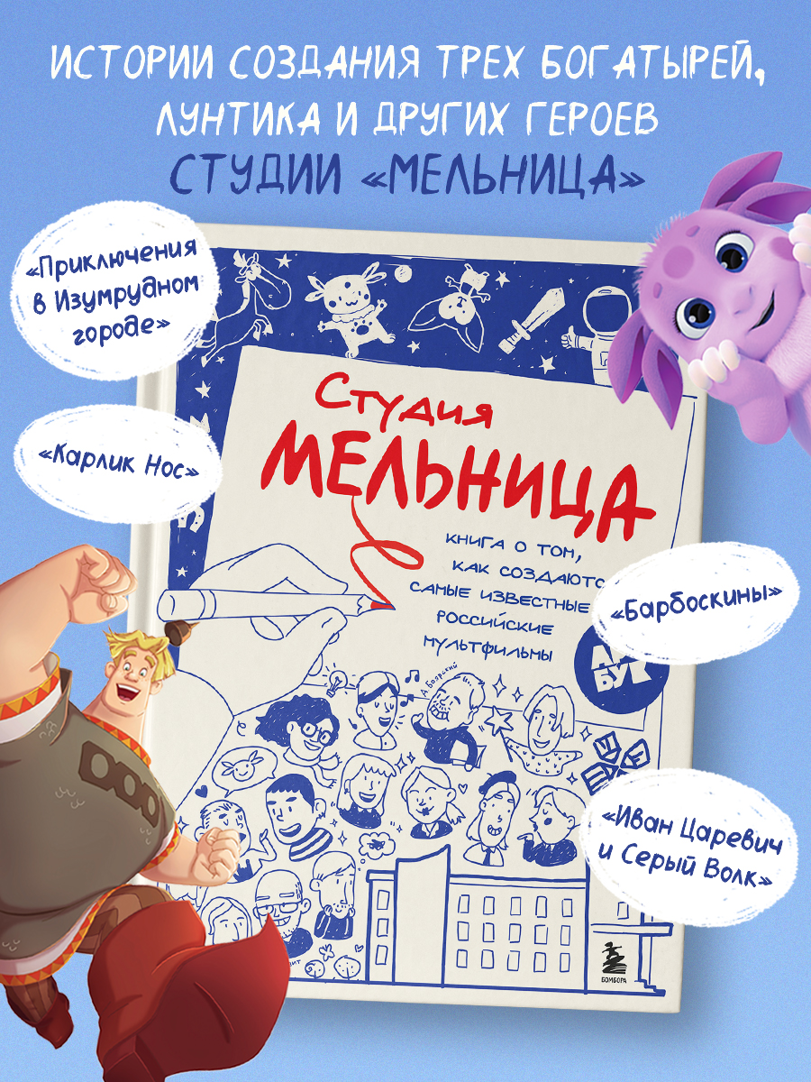 Melnica artbuk razvorot 4