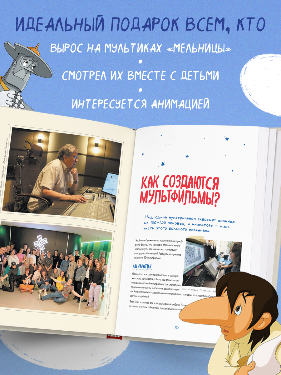 Melnica artbuk razvorot 7