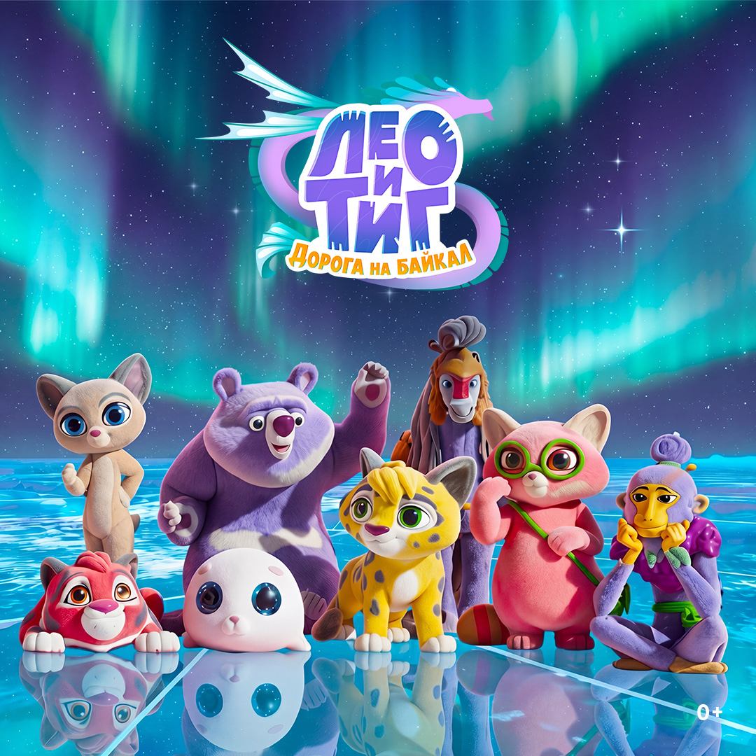 Mult 2026 l t doroga na baikal resize kadr rostiks 1080x1080