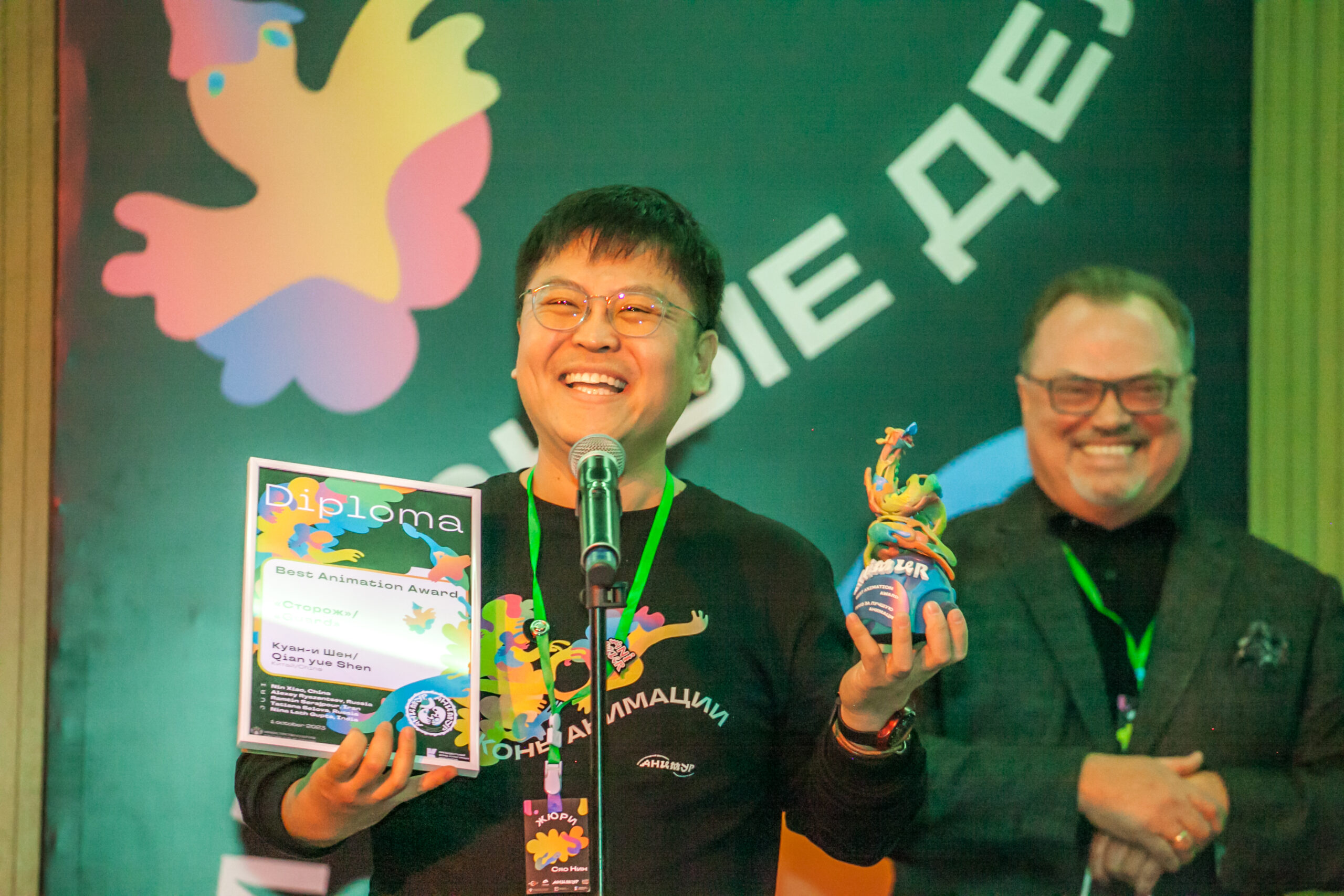 Награждение победителей Анимур 2023г. Член жюри Нин Сяо