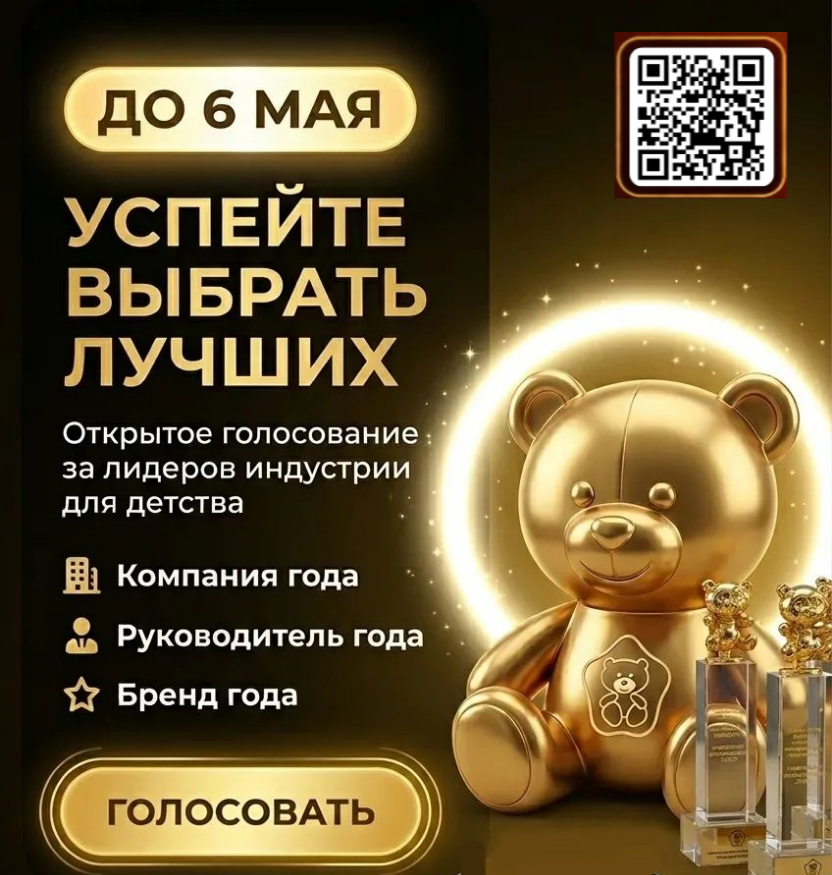 Народное голосование