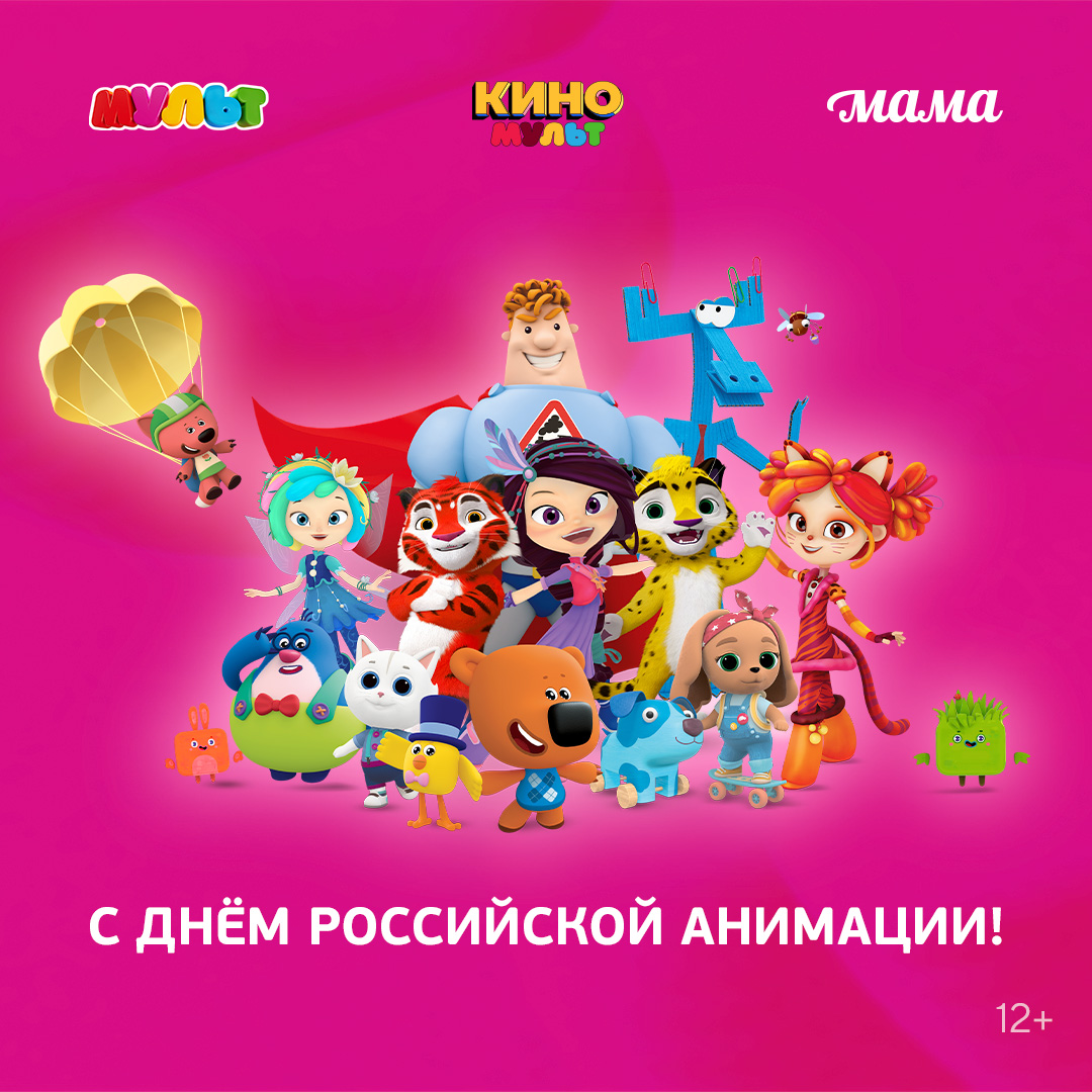 Russian animation 1080x1080