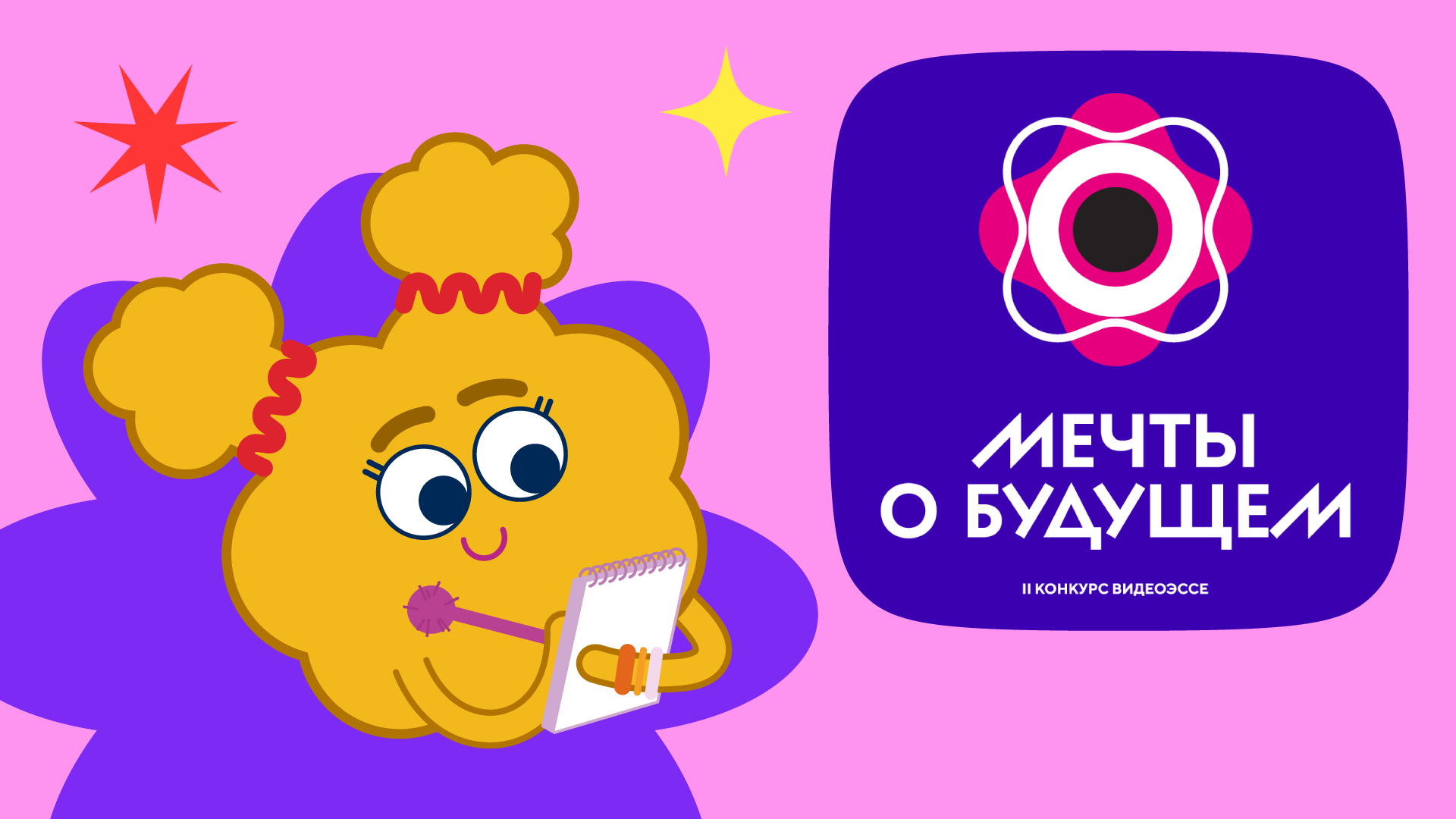 Y partner mechtyobudushem 1 05 (1)