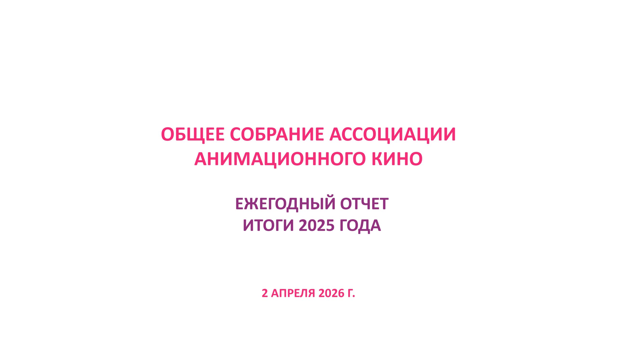 Заставка ОС page 0001