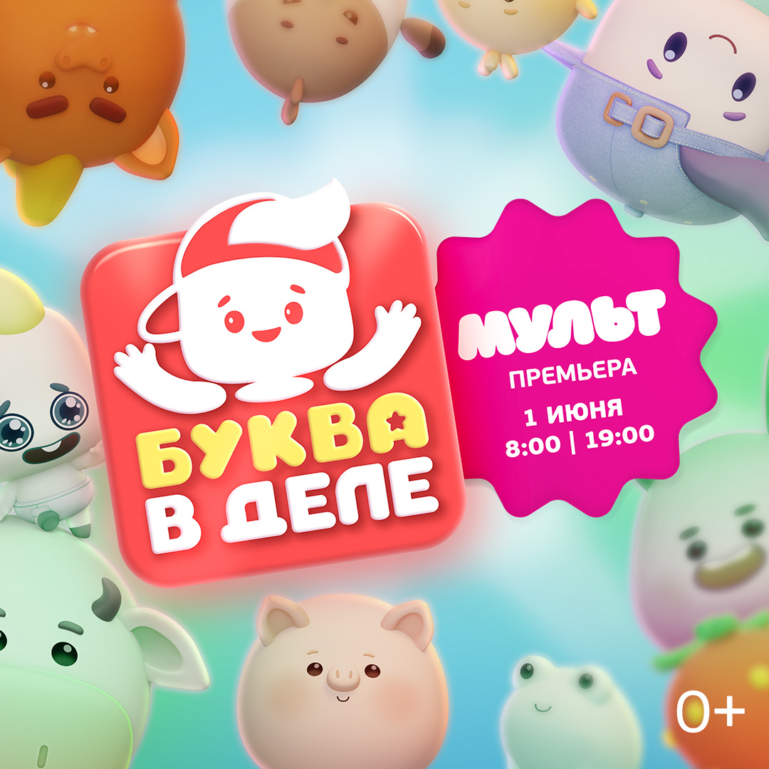 буква в деле 1080х1080