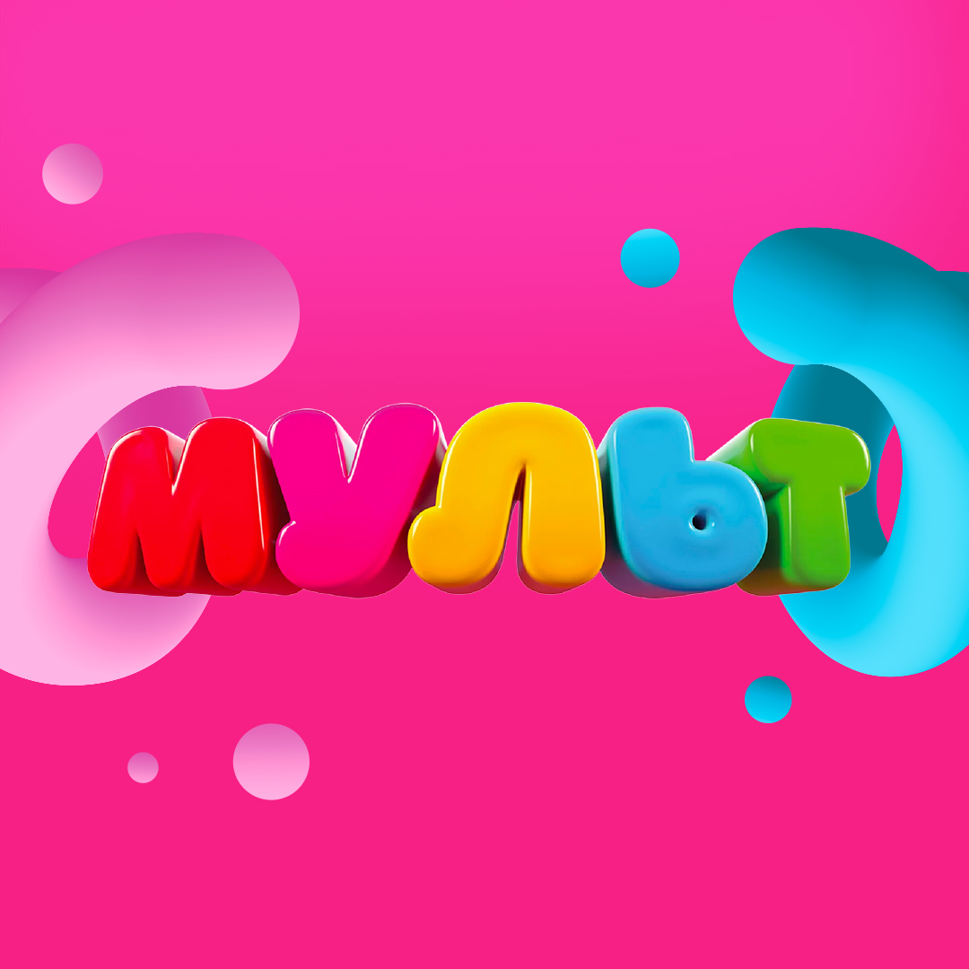 Mult zaglushka 1080x1080