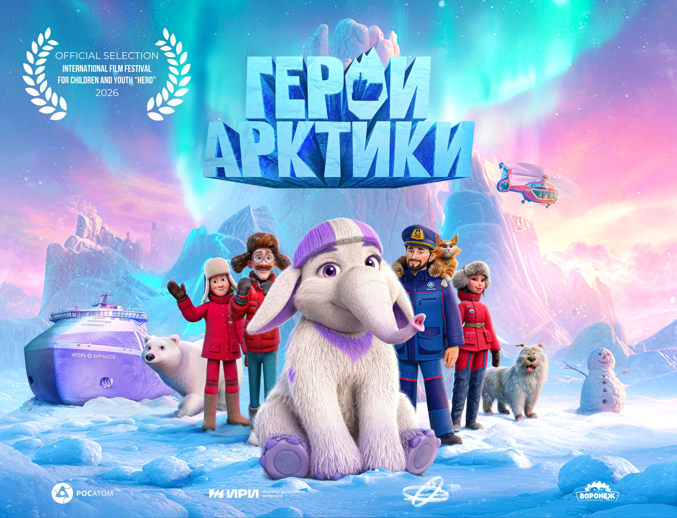 Poster 04 ru 1