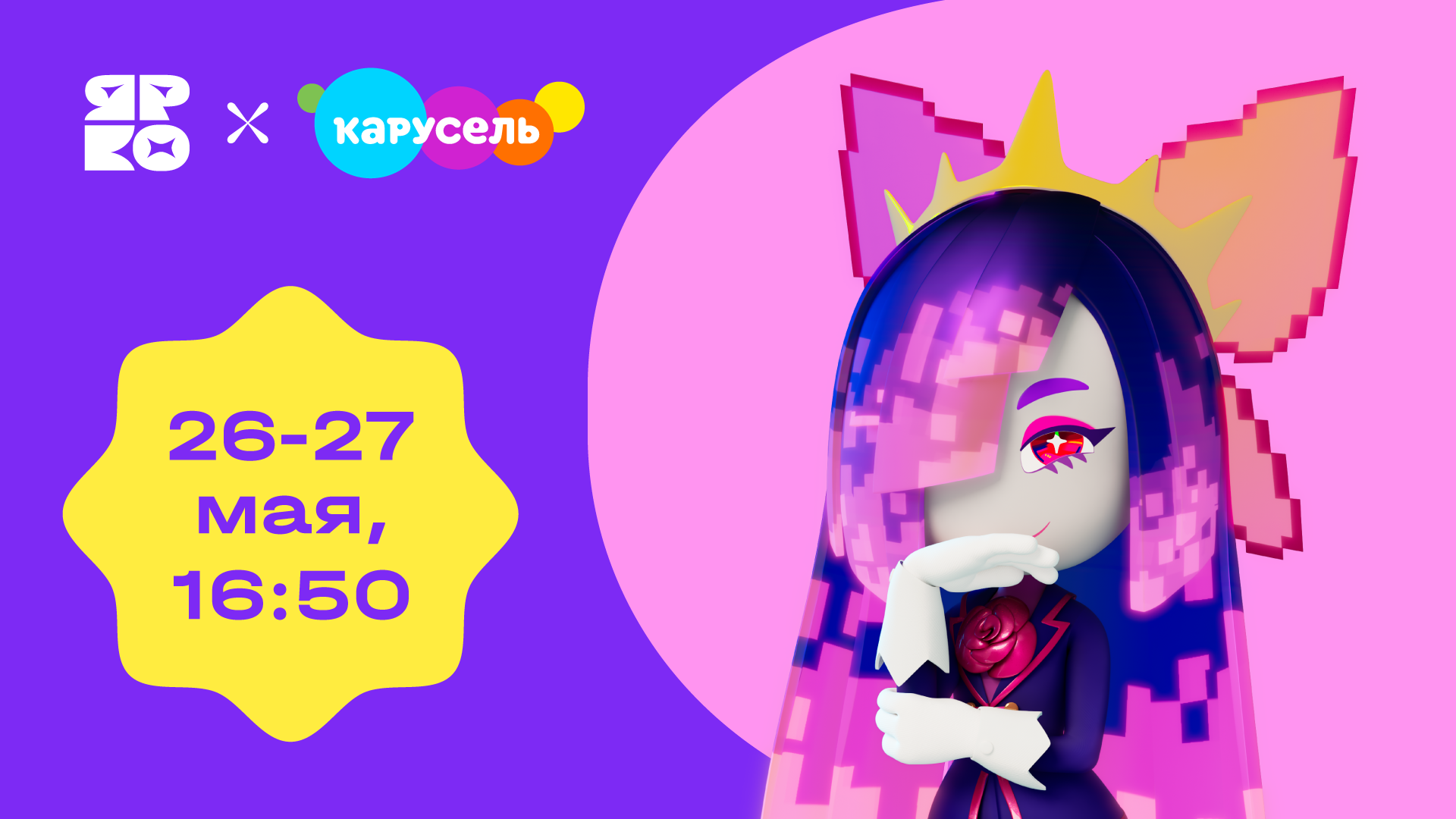 Tl s2 karusel2 5