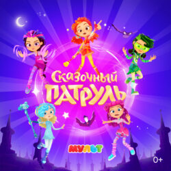1080 1800 patrul