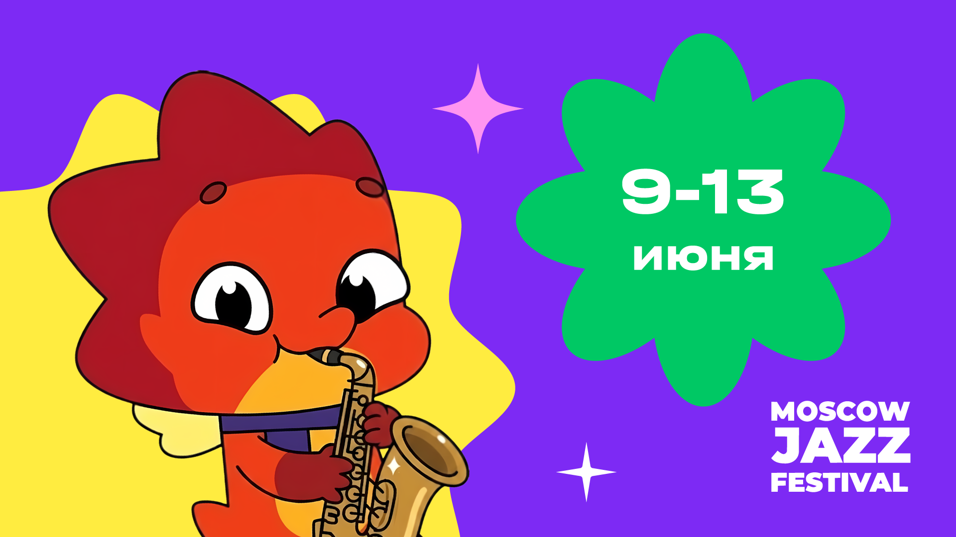 Y drs moscowjazzfestival 1 05