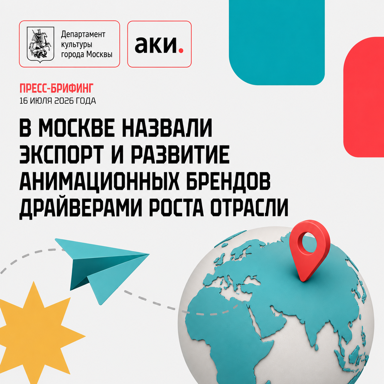 аки2