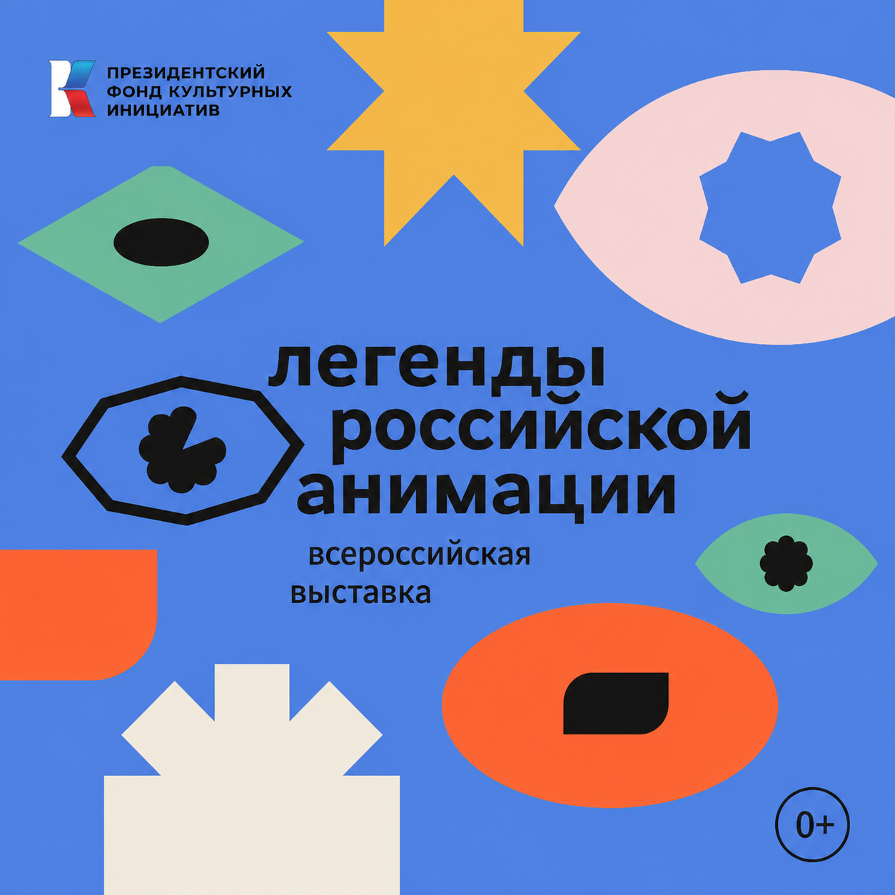 легросаним