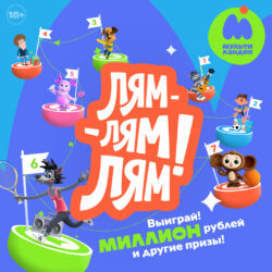 ЛЯМ square