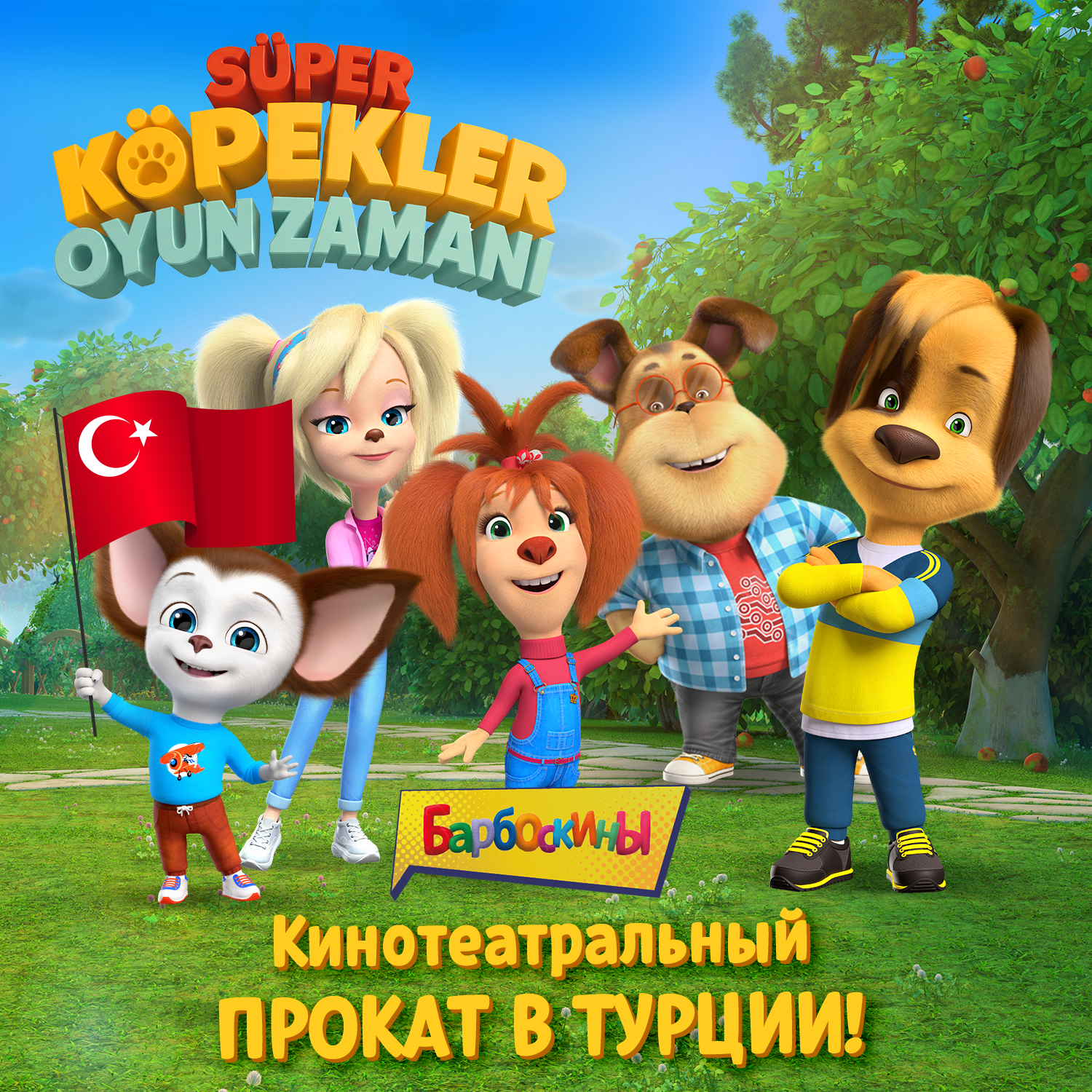 Barboskiny vyshli v kino v turcii 1500