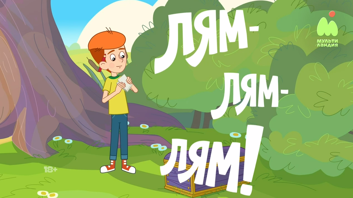 Миссия Простоквашино (9)