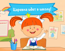 School 7
