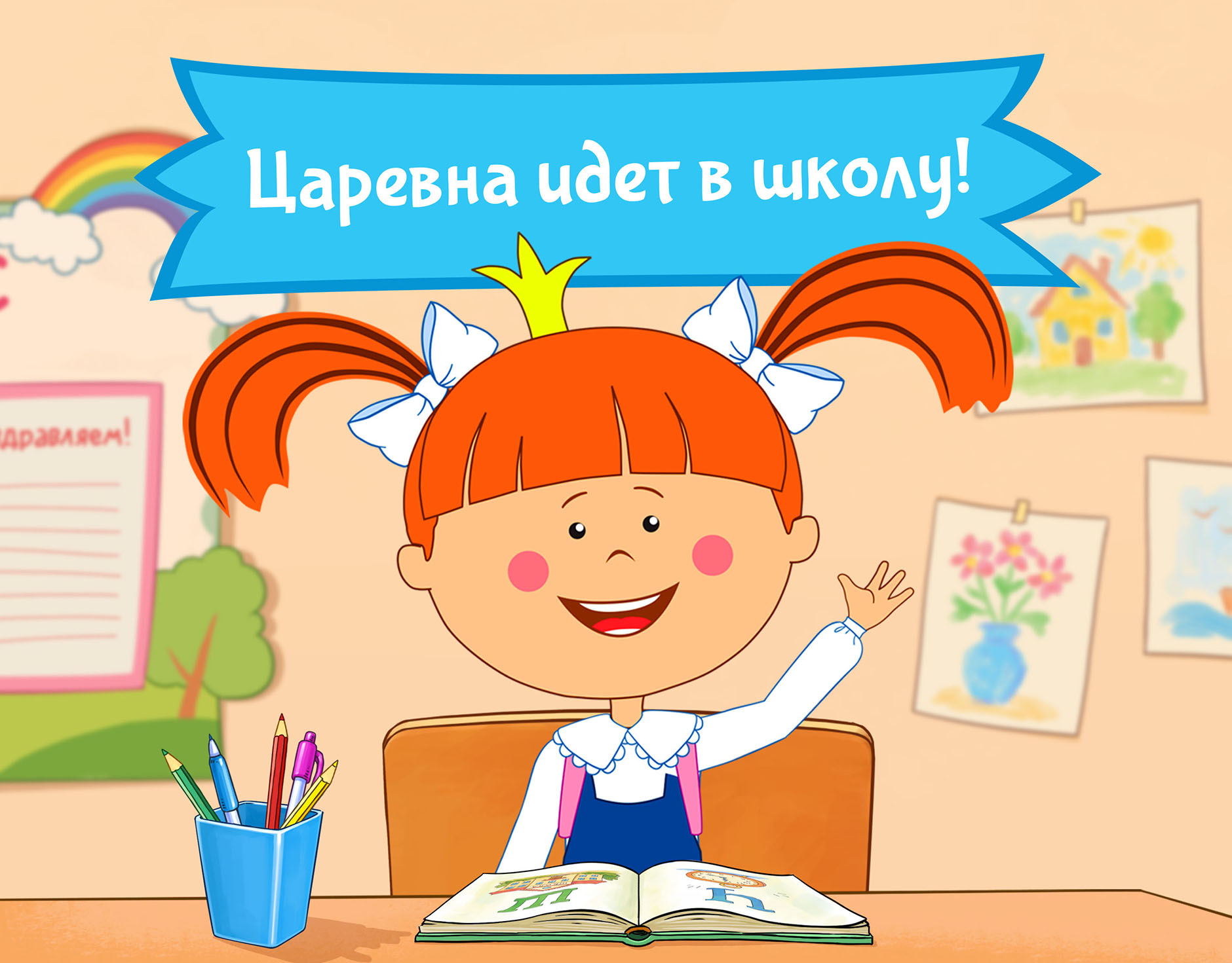 School 7