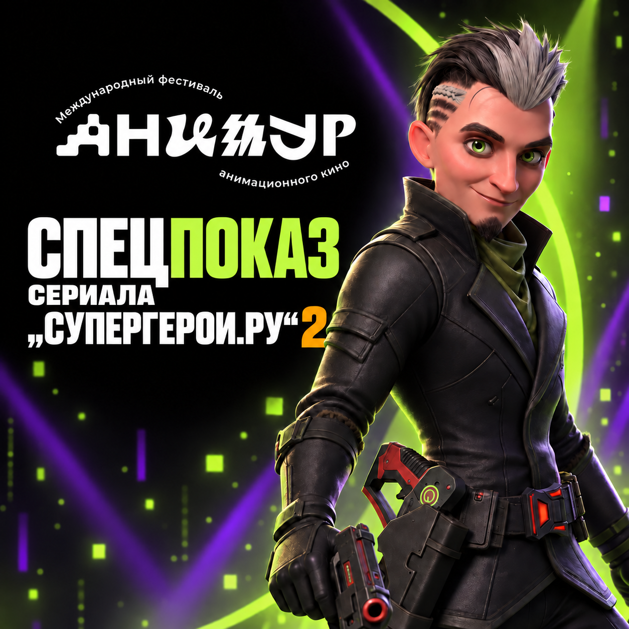 Анонс Анимур с официальным лого v2