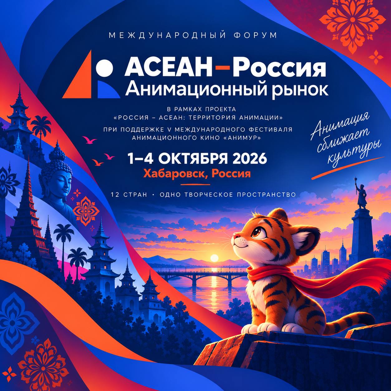асеан новость рус
