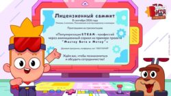Приглашение Rocket Fox