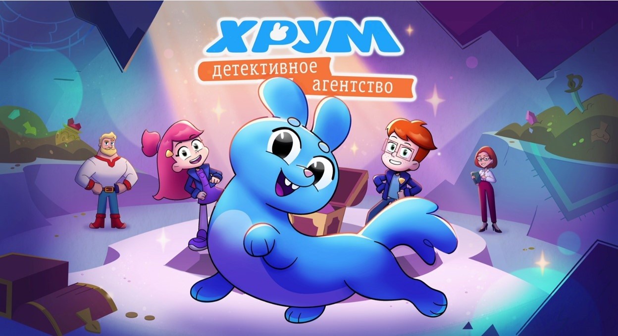 Хрум