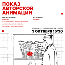 Retrospektiva konstantina bronzita i antona dyakova